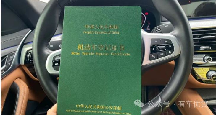 車輛抵押貸款需要手續(xù)(貸款抵押車子需要什么)？ (http://www.tony-an.com/) 知識問答 第1張