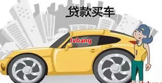 車輛抵押貸款那里辦(抵押貸款汽車)？ (http://www.tony-an.com/) 知識問答 第3張