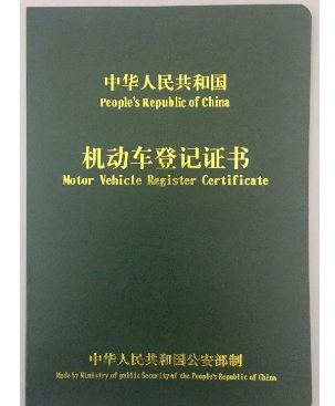 車輛抵押貸款登記手續(抵押手續登記貸款車輛怎么辦)？ (http://www.tony-an.com/) 知識問答 第2張