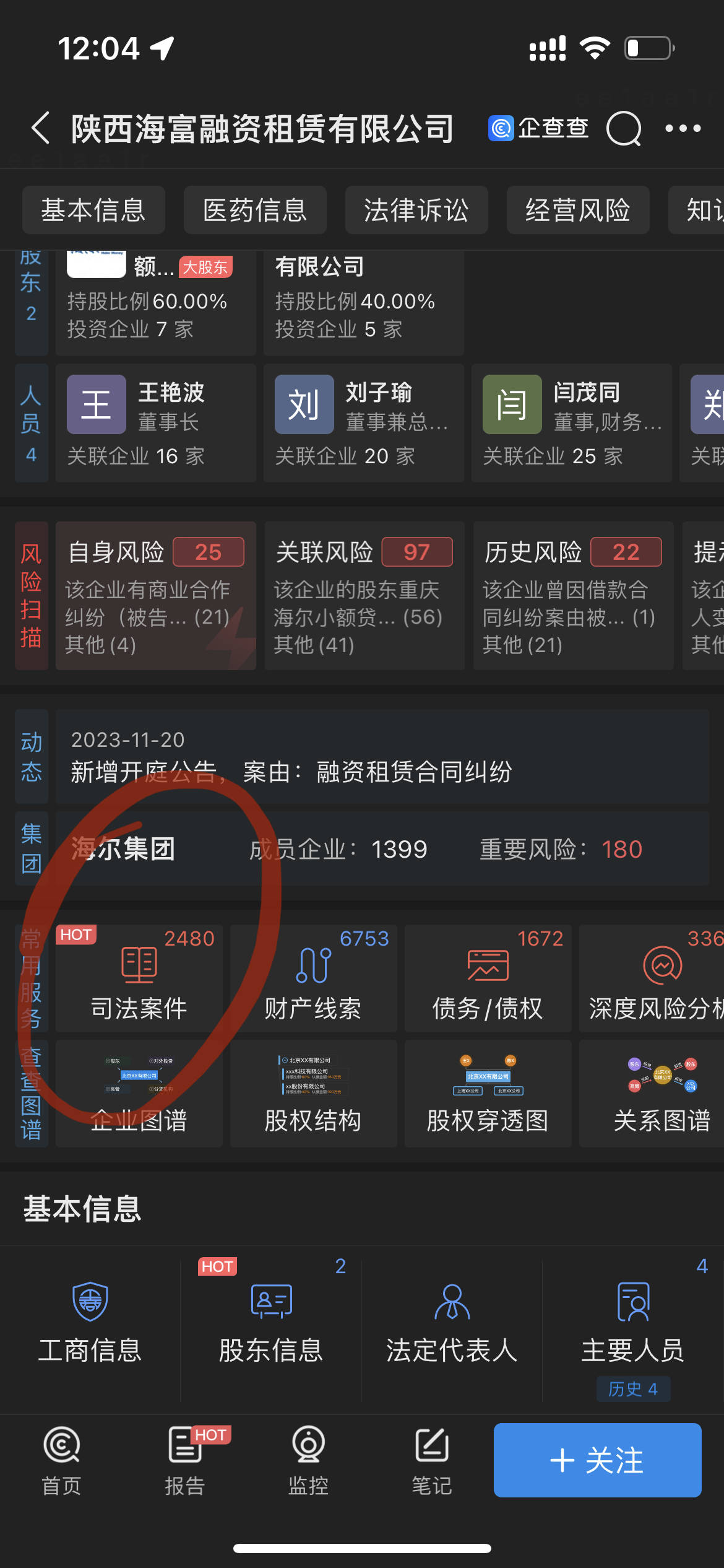 車抵貸和融資租賃的區(qū)別(融資租賃和抵押貸款)？ (http://www.tony-an.com/) 知識問答 第4張