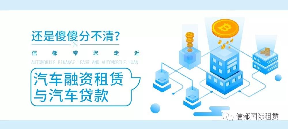 車抵貸和融資租賃的區別(汽車融資租賃和抵押貸款區別)？ (http://www.tony-an.com/) 知識問答 第1張