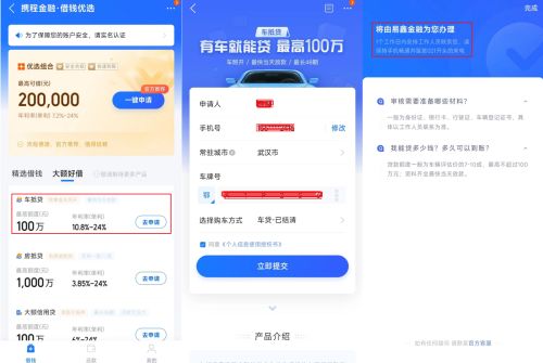 易鑫車抵貸怎么樣(易鑫車抵利息)？ (http://www.tony-an.com/) 知識問答 第2張