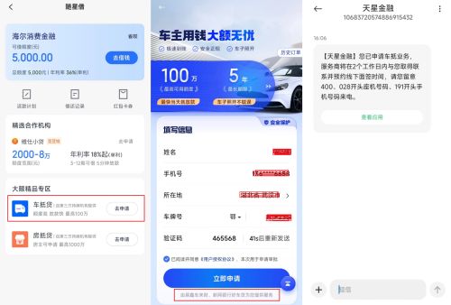 易鑫車抵貸怎么樣(易鑫車抵利息)？ (http://www.tony-an.com/) 知識問答 第3張