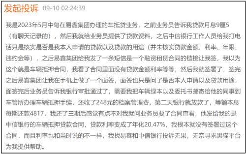 易鑫車抵貸怎么樣(易鑫車抵利息)？ (http://www.tony-an.com/) 知識問答 第5張