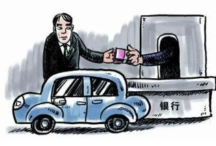 銀行車抵貸流程(銀行抵押車貸款怎么貸)？ (http://www.tony-an.com/) 知識問答 第3張