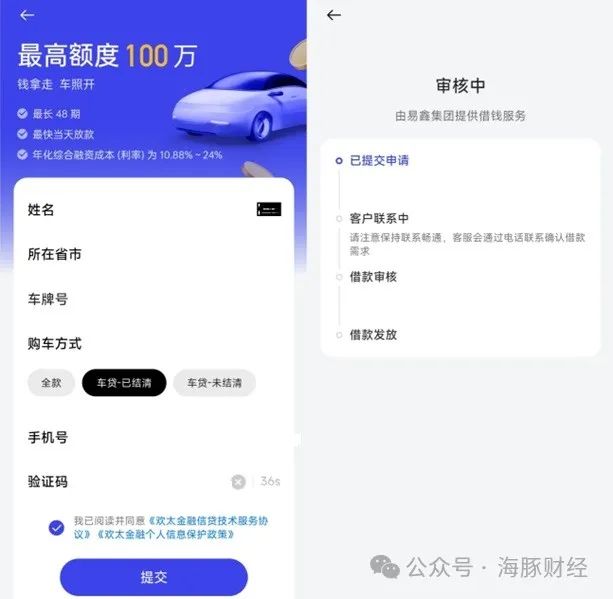 百信銀行車抵貸(百信車貸客服電話是多少)？ (http://www.tony-an.com/) 知識問答 第2張