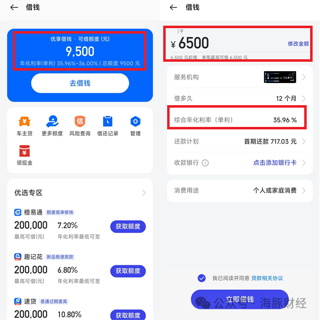 百信銀行車抵貸(百信車貸客服電話是多少)？ (http://www.tony-an.com/) 知識問答 第3張
