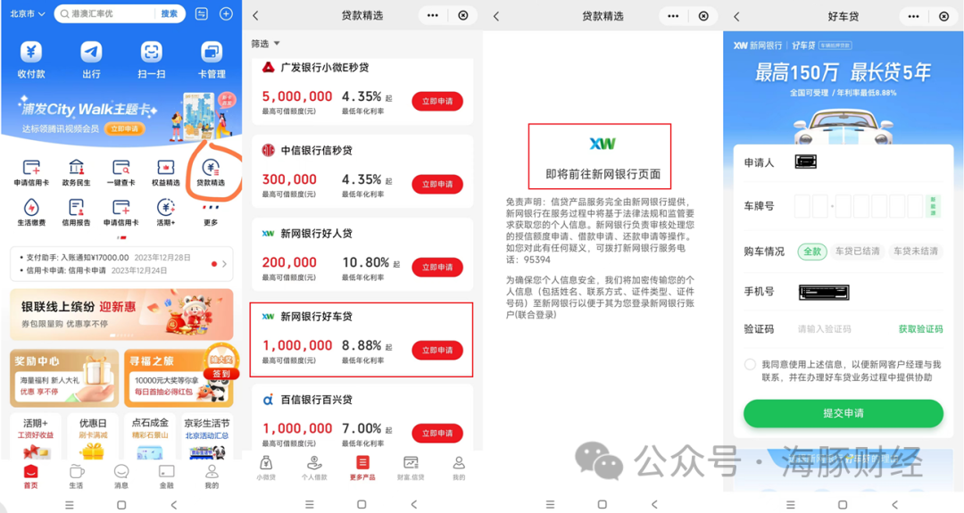 百信銀行車抵貸(百信車貸客服電話是多少)？ (http://www.tony-an.com/) 知識問答 第5張