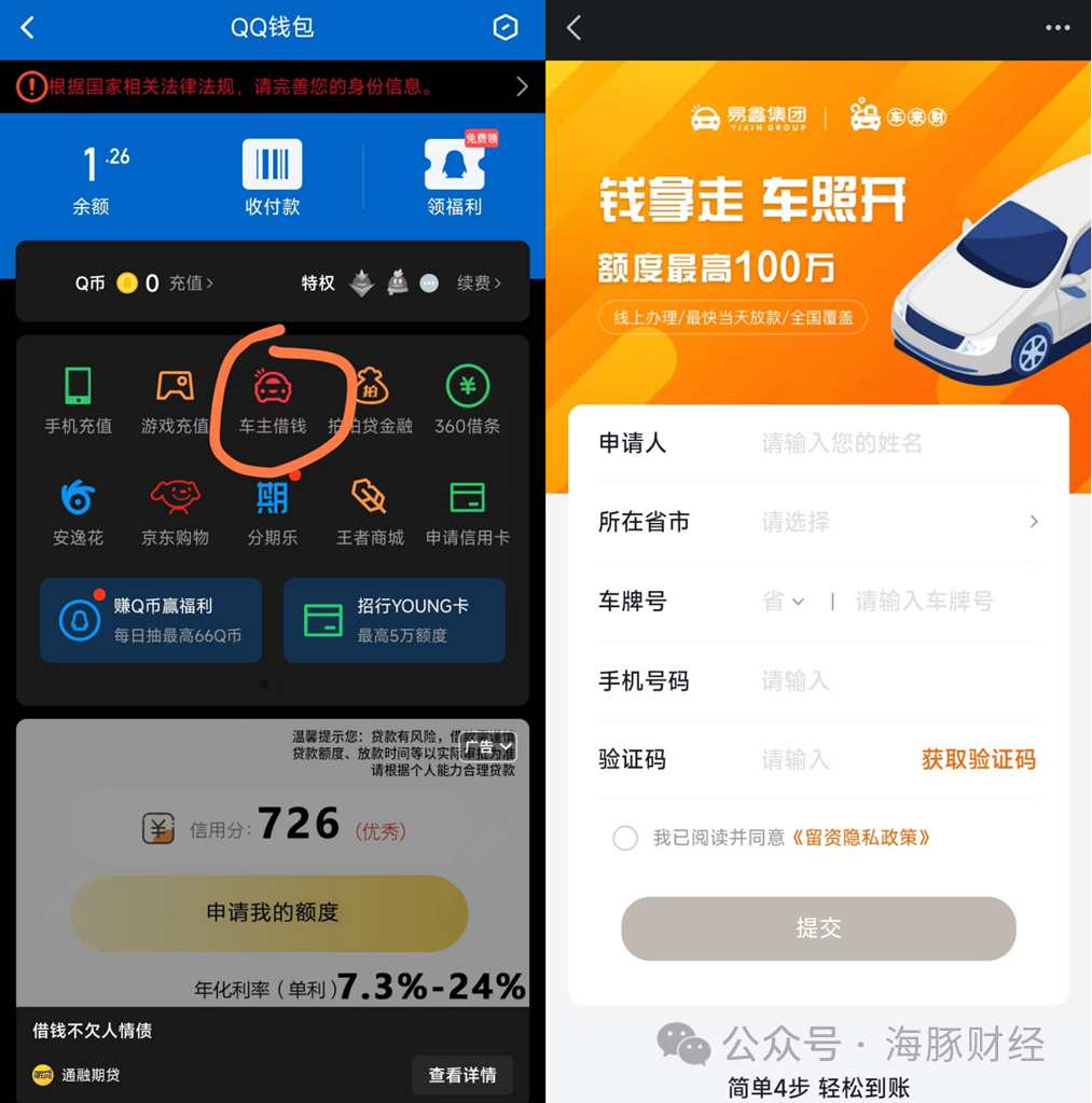 百信銀行車抵貸(百信車貸客服電話是多少)？ (http://www.tony-an.com/) 知識問答 第6張