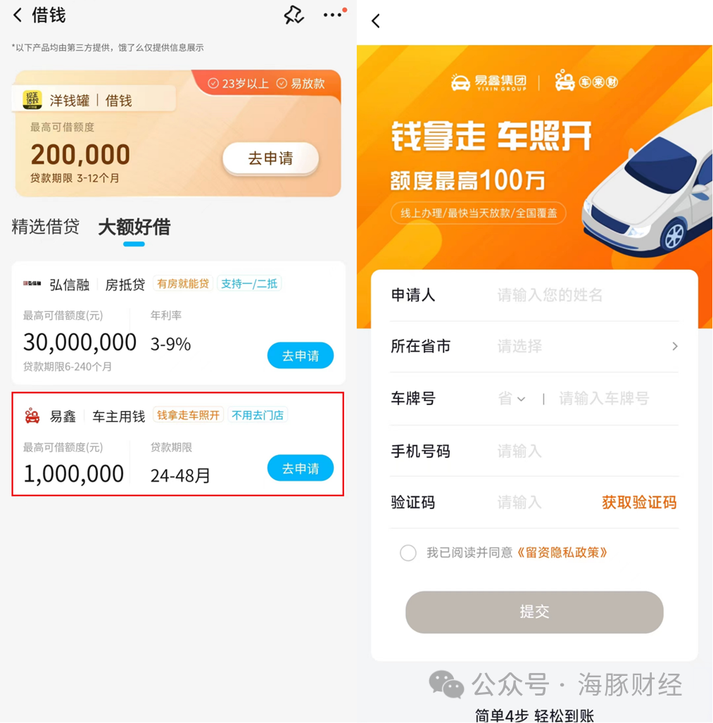 百信銀行車抵貸(百信車貸客服電話是多少)？ (http://www.tony-an.com/) 知識問答 第7張