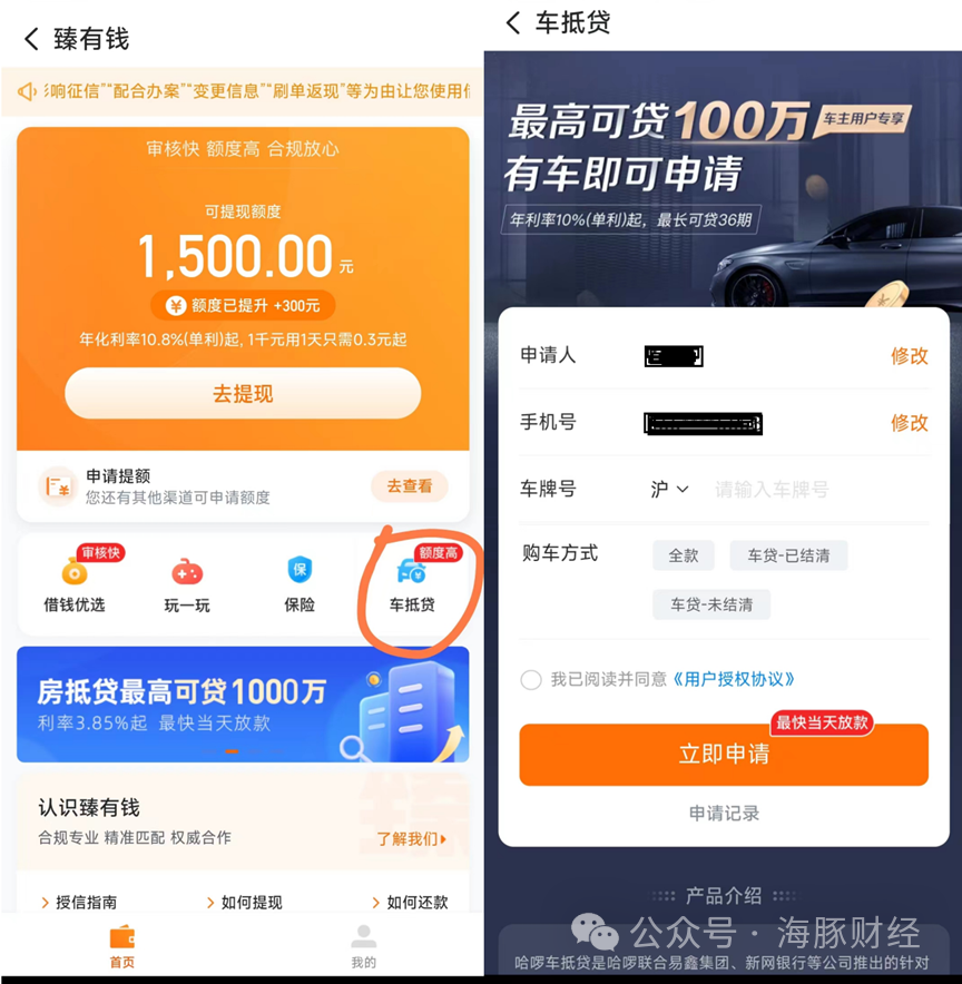 百信銀行車抵貸(百信車貸客服電話是多少)？ (http://www.tony-an.com/) 知識問答 第9張
