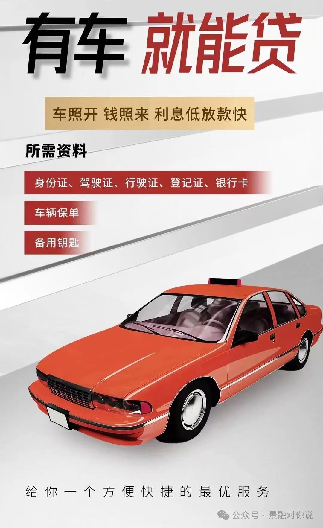 車抵貸利息是多少(車抵貸利息高)？ (http://www.tony-an.com/) 知識(shí)問(wèn)答 第4張
