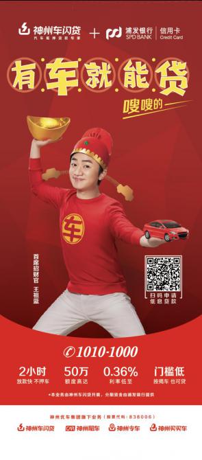 神州車抵貸怎么樣(神州汽車抵押貸款)？ (http://www.tony-an.com/) 知識問答 第2張