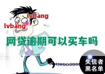 車不是本人能抵押貸款(抵押貸款車能買嗎)？ (http://www.tony-an.com/) 知識問答 第1張