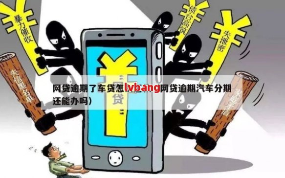 車不是本人能抵押貸款(抵押貸款車能買嗎)？ (http://www.tony-an.com/) 知識問答 第4張