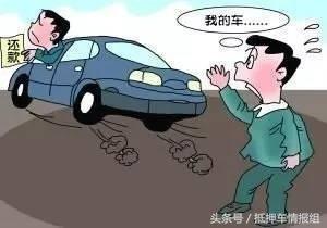 車大本抵押貸款(抵押車輛大本貸款)？ (http://www.tony-an.com/) 知識問答 第3張