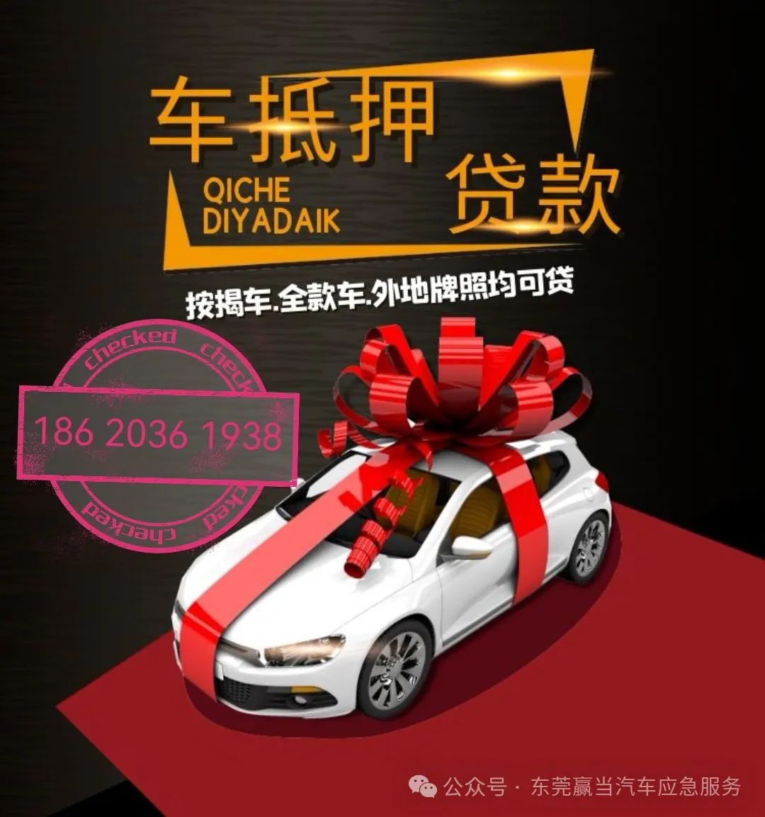 車抵押可以貸多少錢(抵押車貸款可以買房嗎)？ (http://www.tony-an.com/) 知識問答 第1張