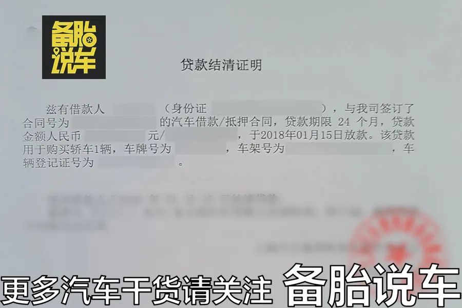 車子抵押貸款需要什么手續(抵押車子手續貸款需要什么材料)？ (http://www.tony-an.com/) 知識問答 第2張