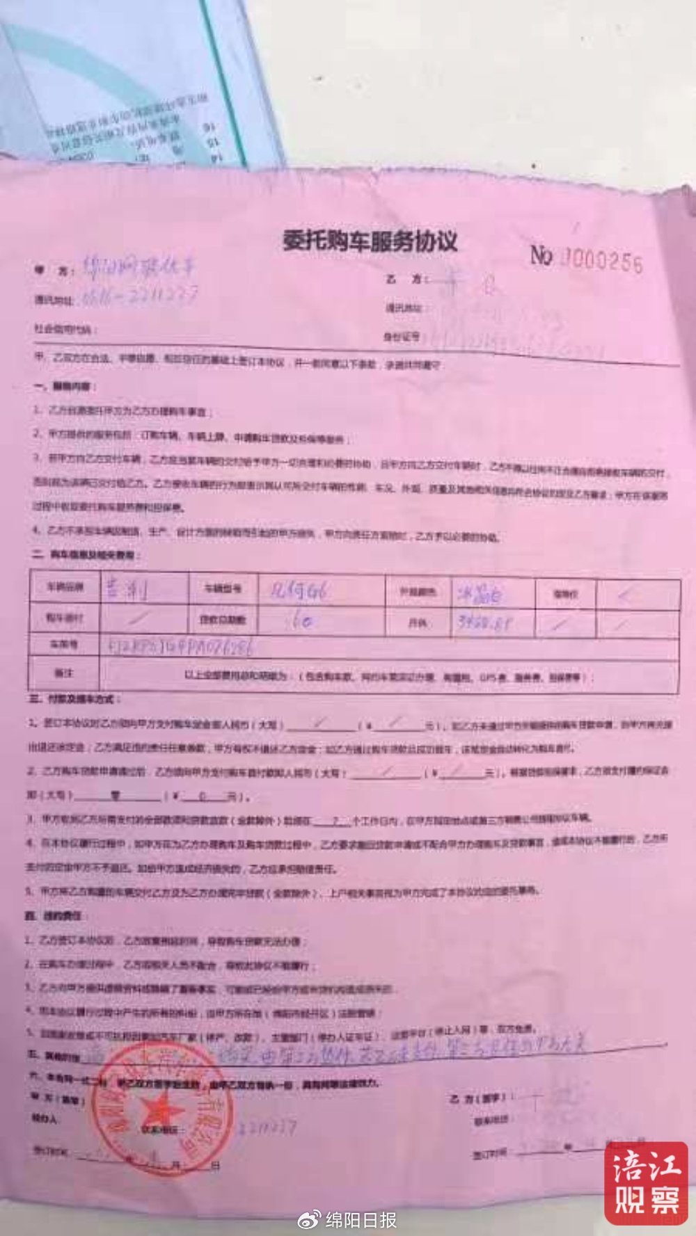 不看征信的車輛抵押貸款(抵押車貸查征信嗎)？ (http://www.tony-an.com/) 知識問答 第5張