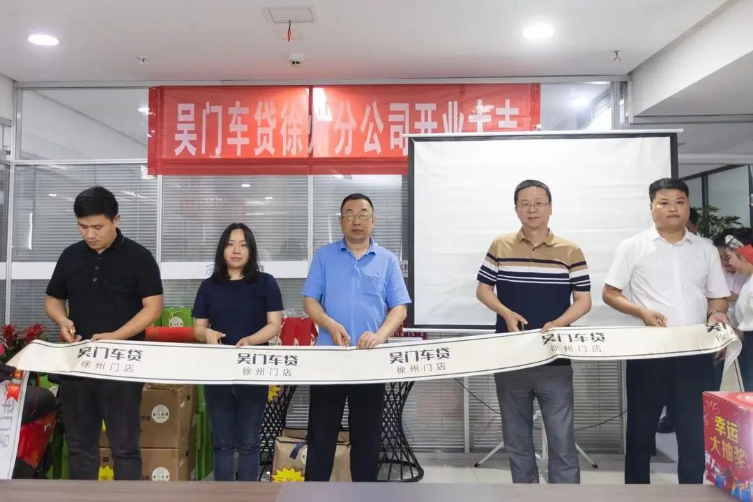 蘇州市車輛抵押貸款公司(蘇州信貸車輛抵押)？ (http://www.tony-an.com/) 知識問答 第1張