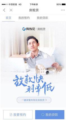 蘇州全款房抵押貸款(蘇州買房抵押貸款)？ (http://www.tony-an.com/) 知識問答 第1張