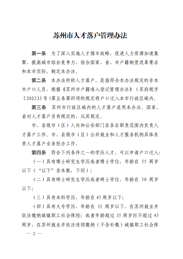 蘇州姑蘇區(qū)房產抵押貸款(抵押房產蘇州貸款姑蘇區(qū)能辦嗎)？ (http://www.tony-an.com/) 知識問答 第9張
