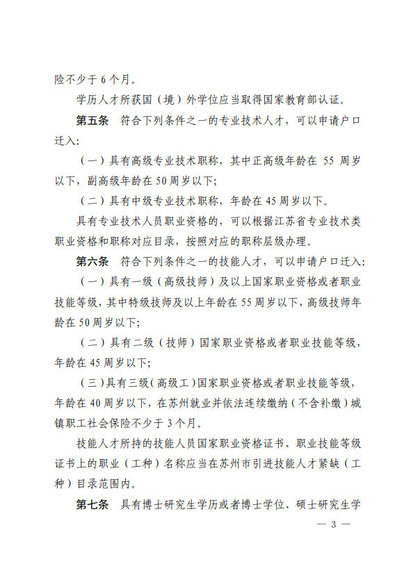 蘇州姑蘇區(qū)房產抵押貸款(抵押房產蘇州貸款姑蘇區(qū)能辦嗎)？ (http://www.tony-an.com/) 知識問答 第10張