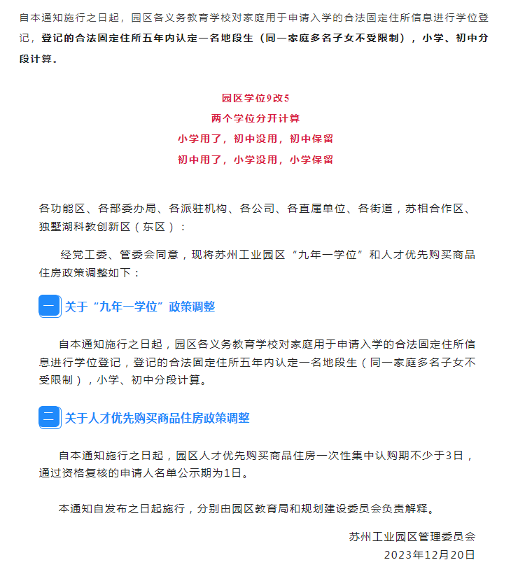 蘇州姑蘇區(qū)房產抵押貸款(抵押房產蘇州貸款姑蘇區(qū)能辦嗎)？ (http://www.tony-an.com/) 知識問答 第5張
