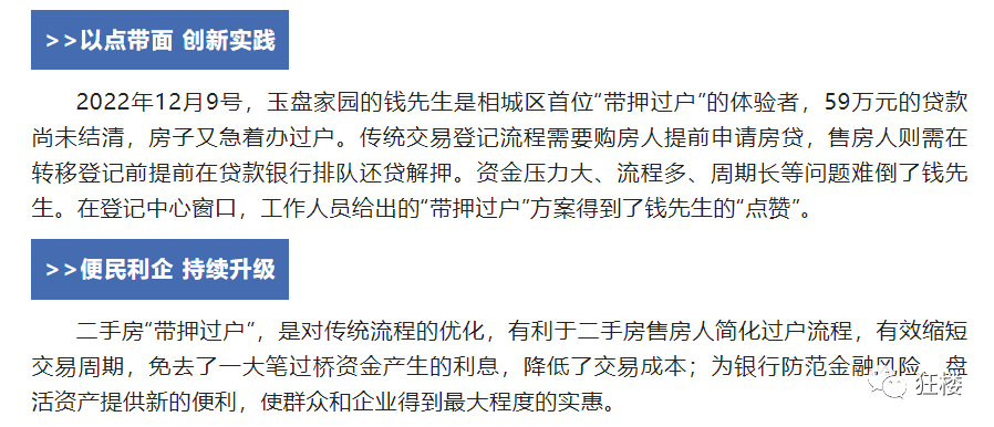蘇州姑蘇區房產抵押貸款(姑蘇區房子抵押)？ (http://www.tony-an.com/) 知識問答 第3張