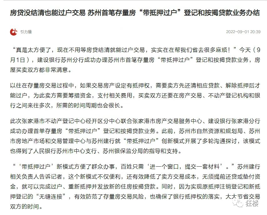 蘇州姑蘇區房產抵押貸款(姑蘇區房子抵押)？ (http://www.tony-an.com/) 知識問答 第4張