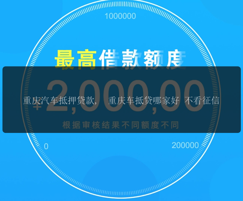 車輛抵押貸款哪里正規(抵押正規貸款車輛合法嗎)？ (http://www.tony-an.com/) 知識問答 第1張