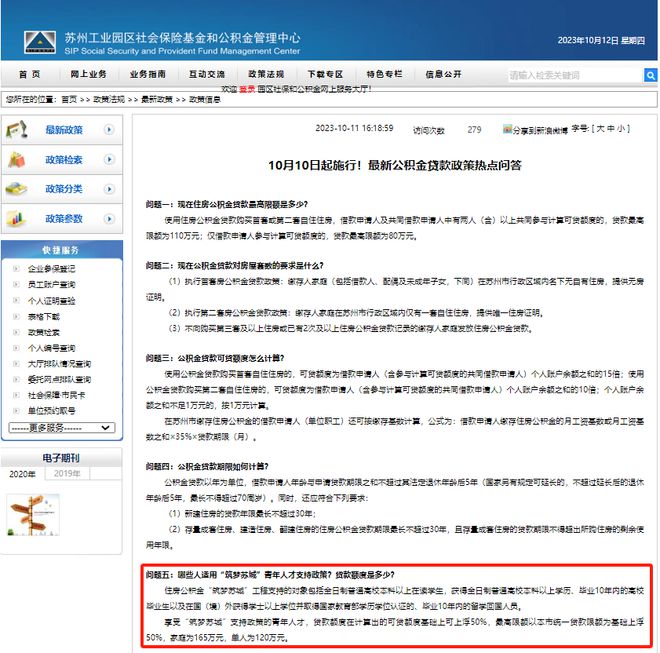 蘇州抵押借款(蘇州貸款抵押)？ (http://www.tony-an.com/) 知識問答 第2張