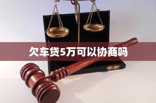 哪里有車子抵押貸款(抵押車子貸款有什么套路)？ (http://www.tony-an.com/) 知識問答 第1張