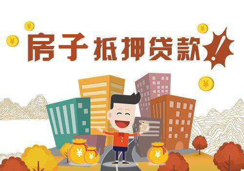 蘇州抵押房貸款(抵押房蘇州貸款怎么辦理)？ (http://www.tony-an.com/) 知識問答 第1張