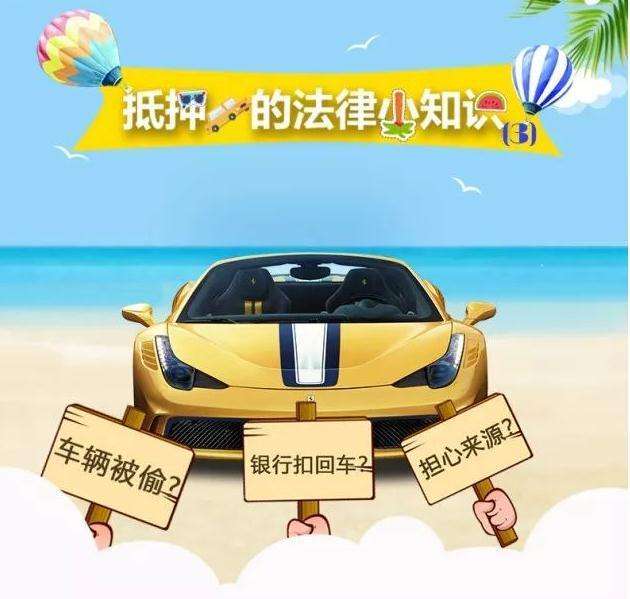 做抵押車貸款(抵押貸款車貸)？ (http://www.tony-an.com/) 知識問答 第5張