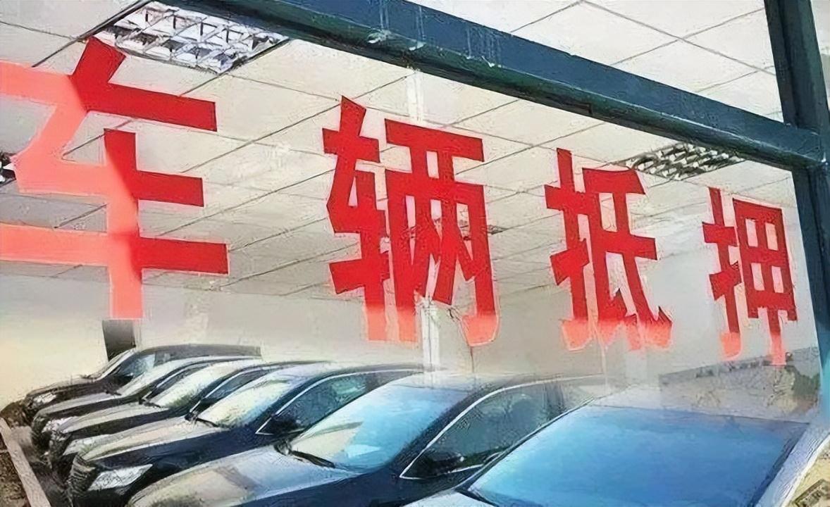 做抵押車貸款(抵押貸款車貸)？ (http://www.tony-an.com/) 知識問答 第9張