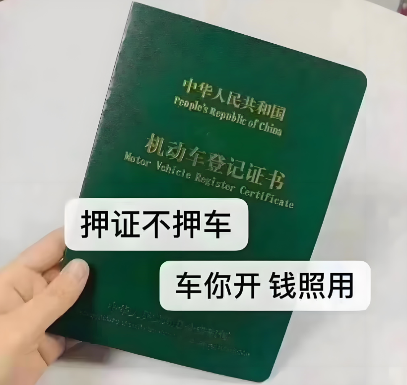 貸款車做抵押貸款(抵押貸款車輛)？ (http://www.tony-an.com/) 知識問答 第4張
