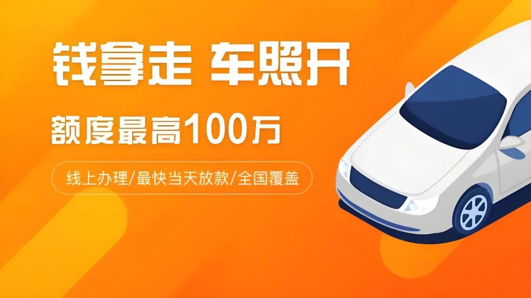 車子的抵押貸款(抵押車子貸款利息多少)？ (http://www.tony-an.com/) 知識問答 第1張