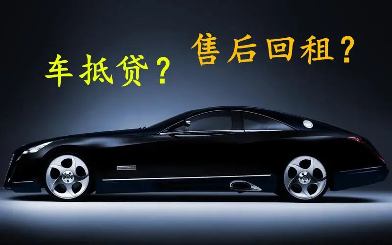 上海車輛抵押貸款機構(車輛抵押貸款上海)？ (http://www.tony-an.com/) 知識問答 第7張