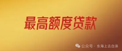 上海市房產(chǎn)抵押貸款(抵押上海房產(chǎn)貸款市區(qū)能辦嗎)？ (http://www.tony-an.com/) 知識(shí)問答 第3張