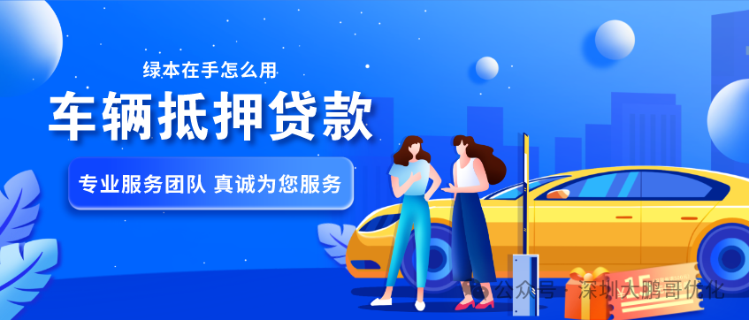 車抵押借貸哪個(gè)平臺(tái)好(拿車子抵押借款的平臺(tái))？ (http://www.tony-an.com/) 知識(shí)問(wèn)答 第3張