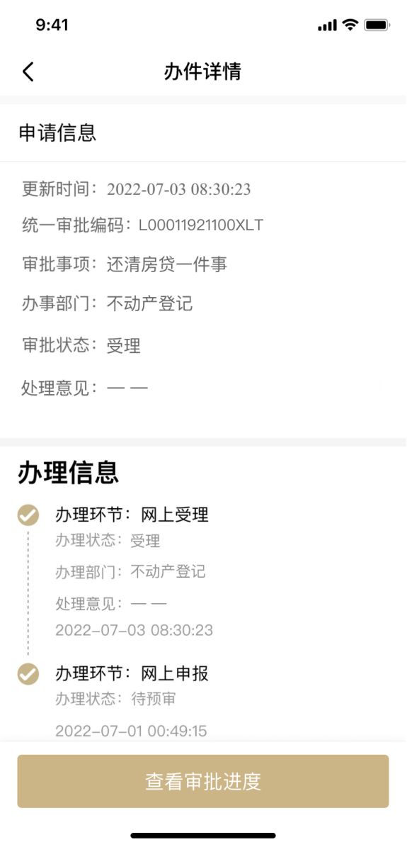 上海貸款抵押貸款(上海抵押貸款的條件和流程)？ (http://www.tony-an.com/) 知識問答 第13張