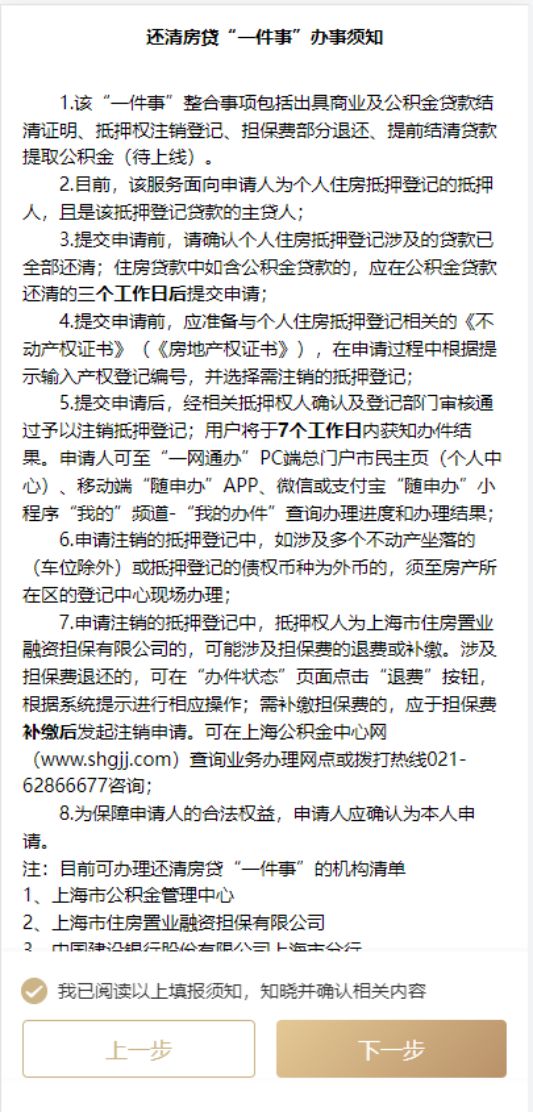 上海貸款抵押貸款(上海抵押貸款的條件和流程)？ (http://www.tony-an.com/) 知識問答 第4張