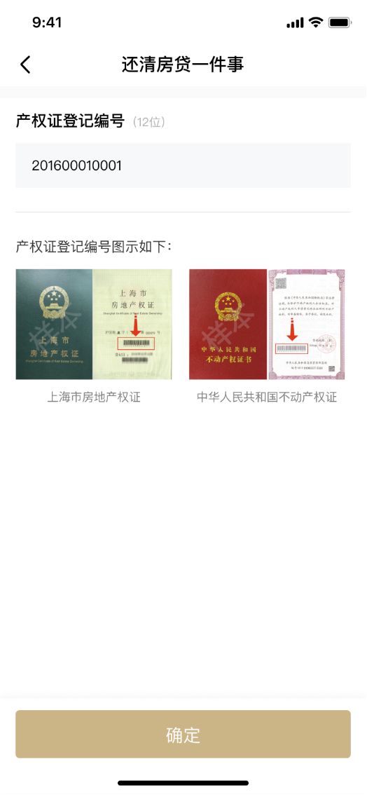 上海貸款抵押貸款(上海抵押貸款的條件和流程)？ (http://www.tony-an.com/) 知識問答 第5張