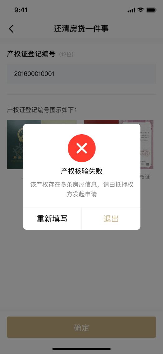 上海貸款抵押貸款(上海抵押貸款的條件和流程)？ (http://www.tony-an.com/) 知識問答 第6張