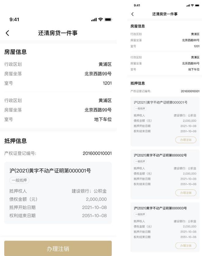 上海貸款抵押貸款(上海抵押貸款的條件和流程)？ (http://www.tony-an.com/) 知識問答 第7張