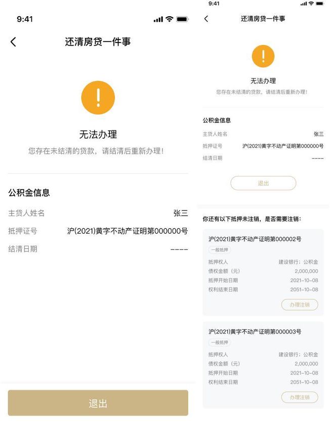 上海貸款抵押貸款(上海抵押貸款的條件和流程)？ (http://www.tony-an.com/) 知識問答 第10張