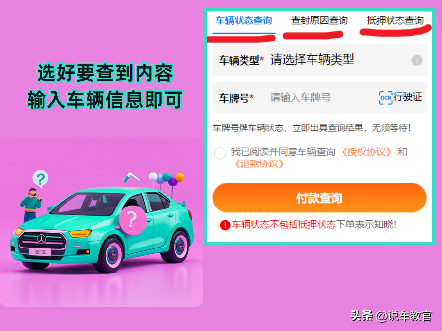車貸車輛抵押咨詢(車輛抵押貸款咨詢)？ (http://www.tony-an.com/) 知識問答 第3張