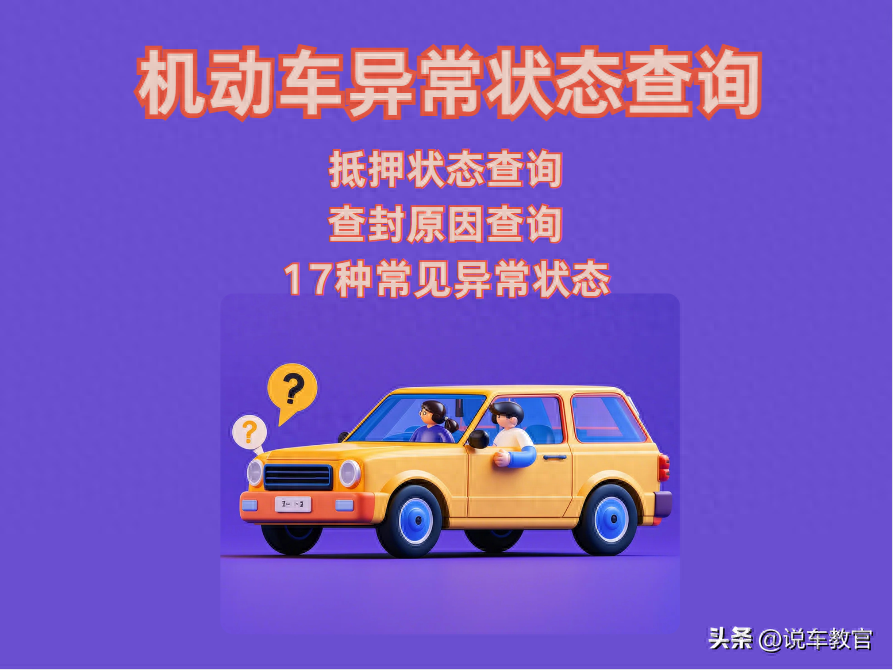 車貸車輛抵押咨詢(車輛抵押貸款真實(shí)經(jīng)歷)？ (http://www.tony-an.com/) 知識(shí)問(wèn)答 第1張