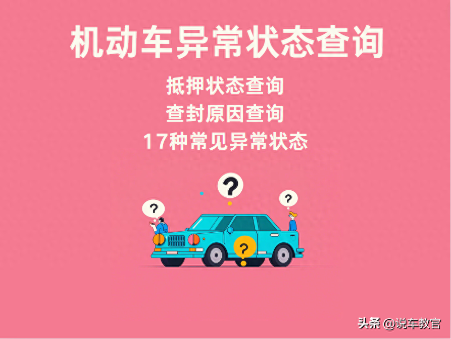 車貸車輛抵押咨詢(車輛抵押抵押貸款)？ (http://www.tony-an.com/) 知識問答 第1張